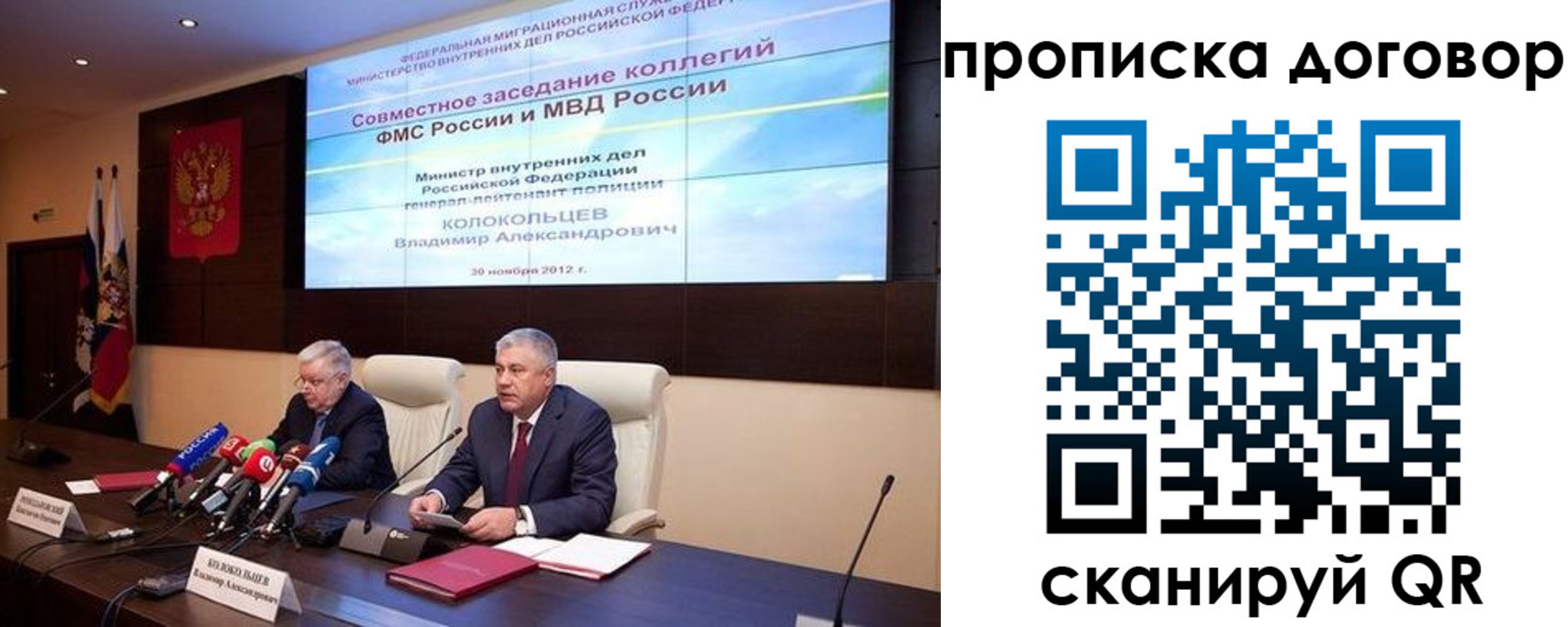 прописка для военкомата в Белокурихе
