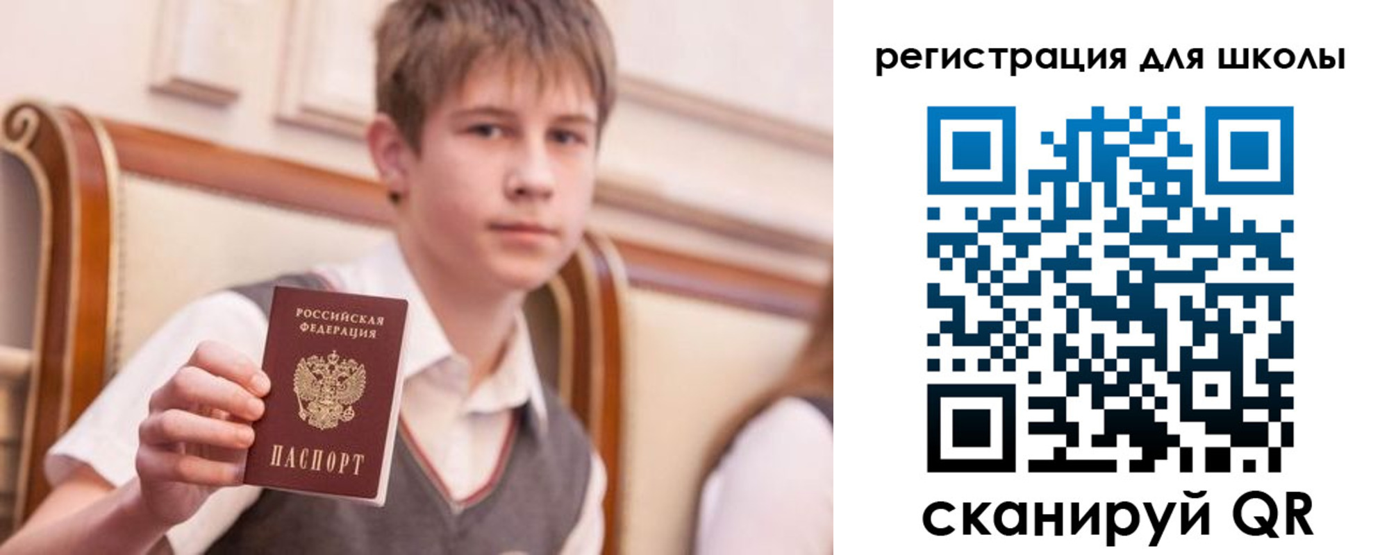 временная регистрация в Белокурихе