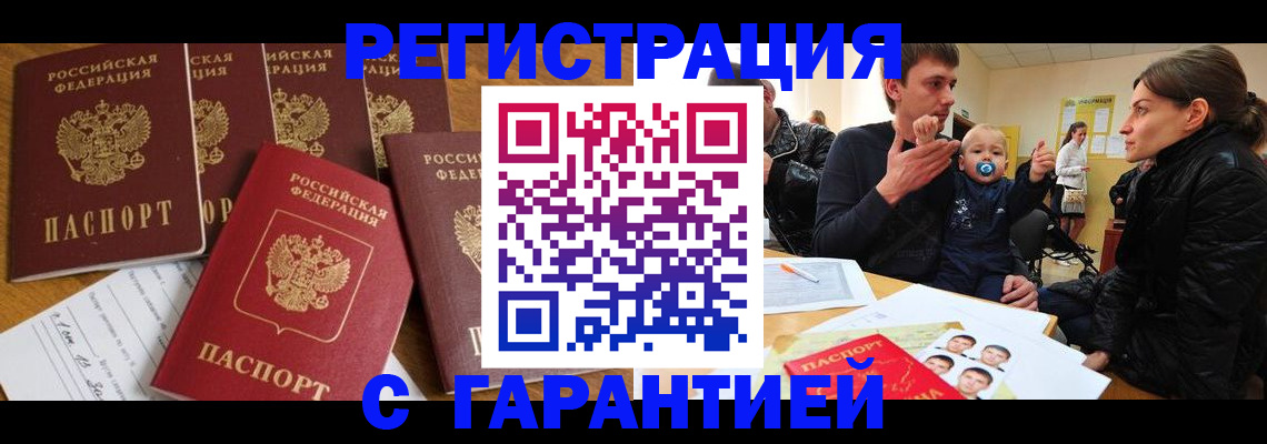 регистрация для дет. сада в Белокурихе