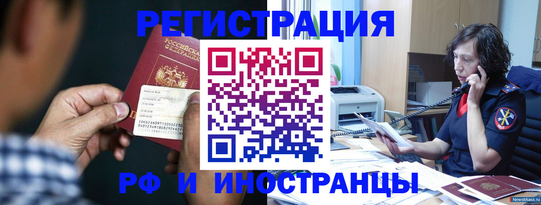 где прописаться в Белокурихе